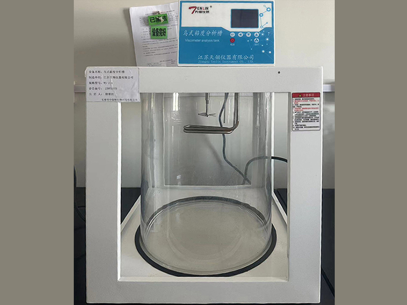 乌氏黏度分析槽